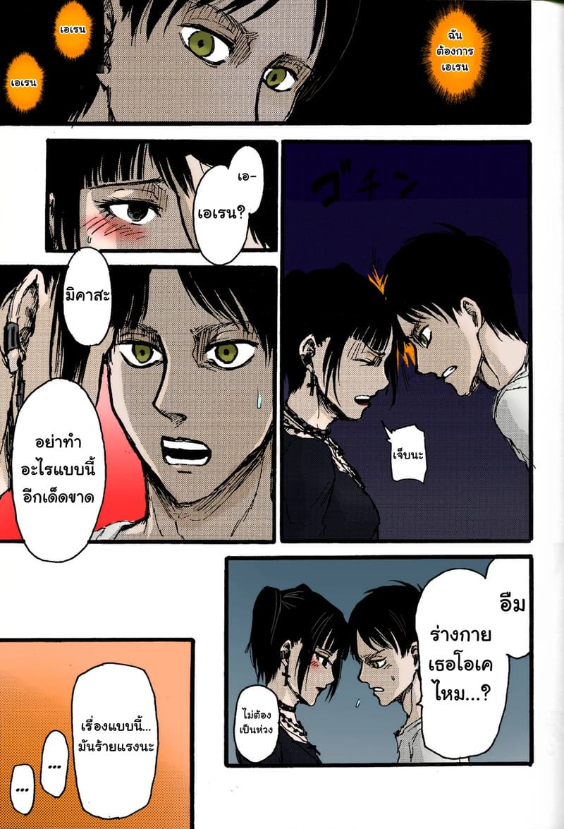 ในโลกที่ไม่มีไททัน